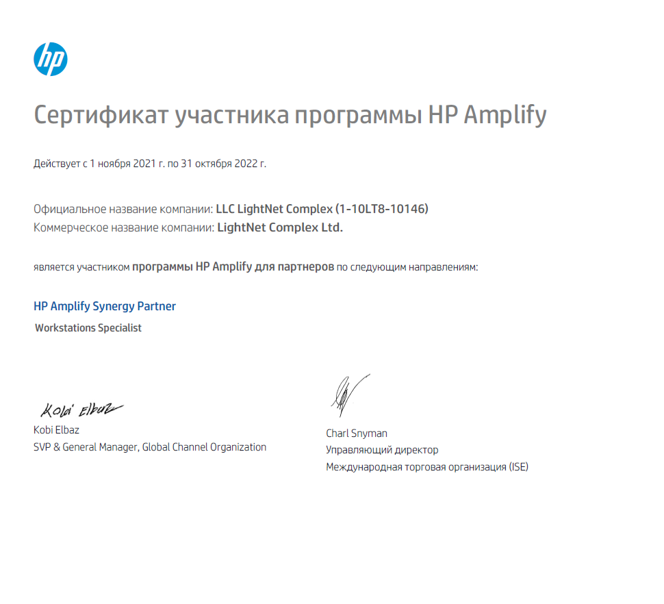 HP Inc - Emplify Power Partner